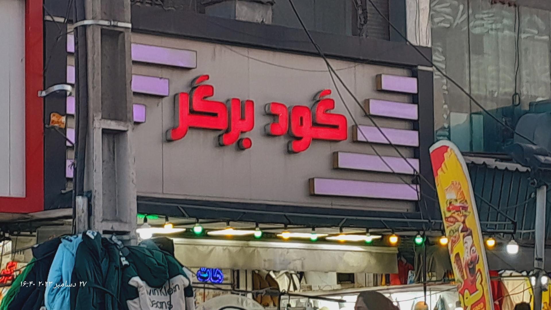 پیتزا پم پم