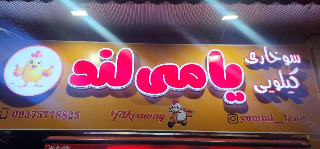 پیتزا پنجره