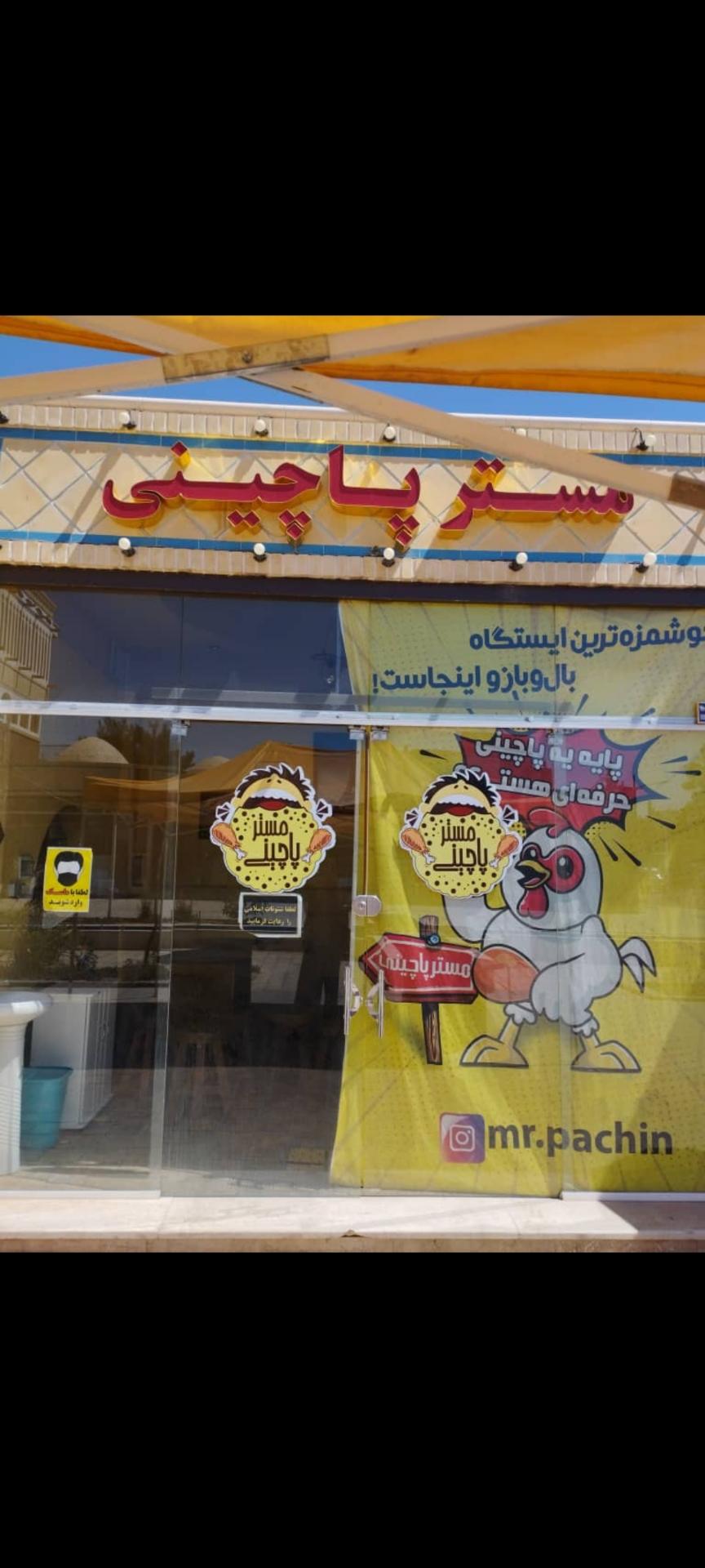 پیتزا پوپک