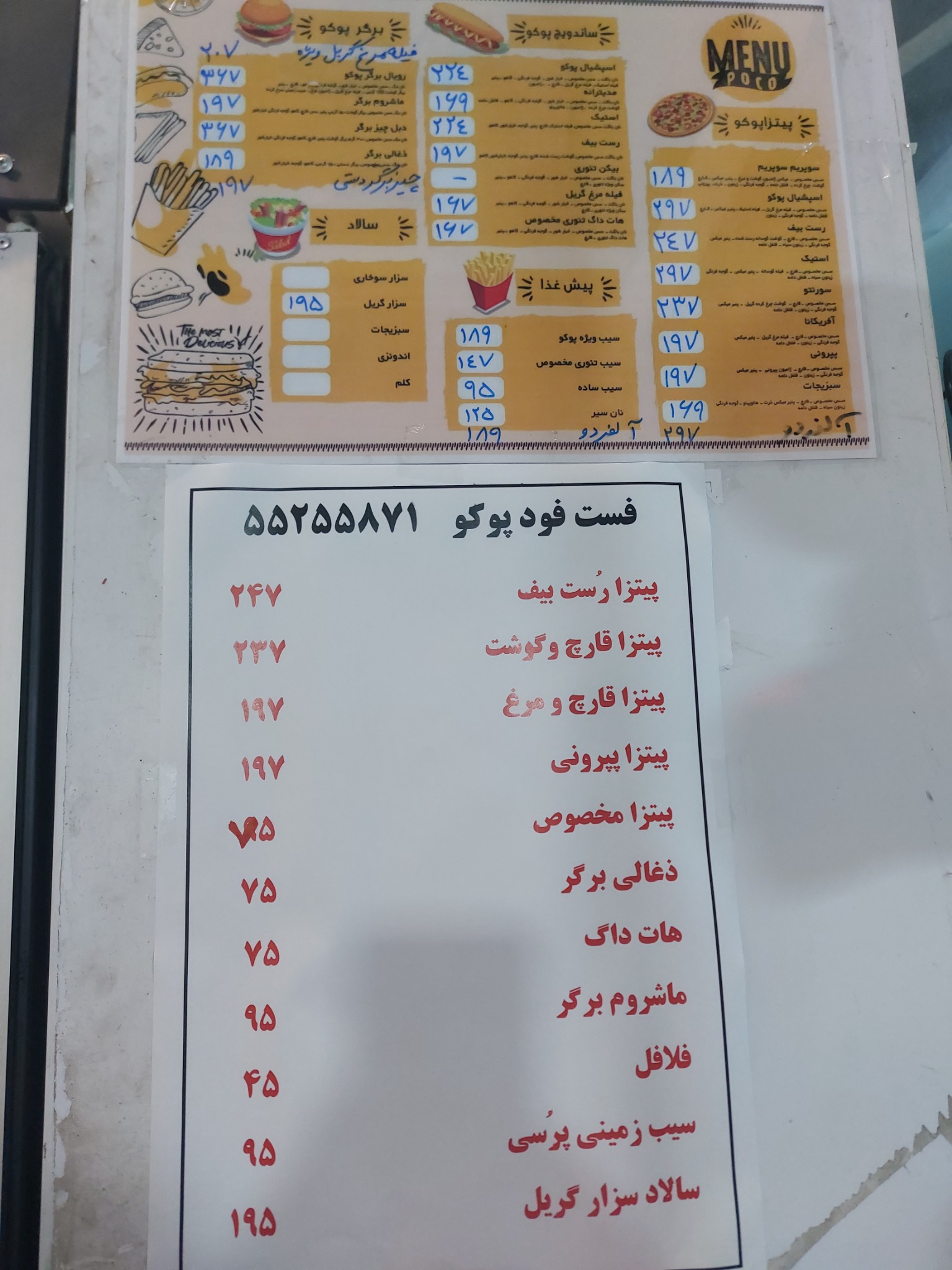 پیتزا پوکو