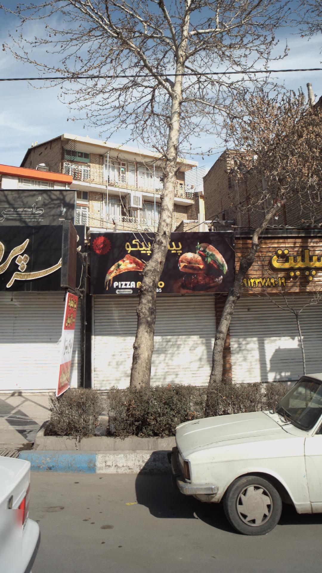 پیتزا پیکو