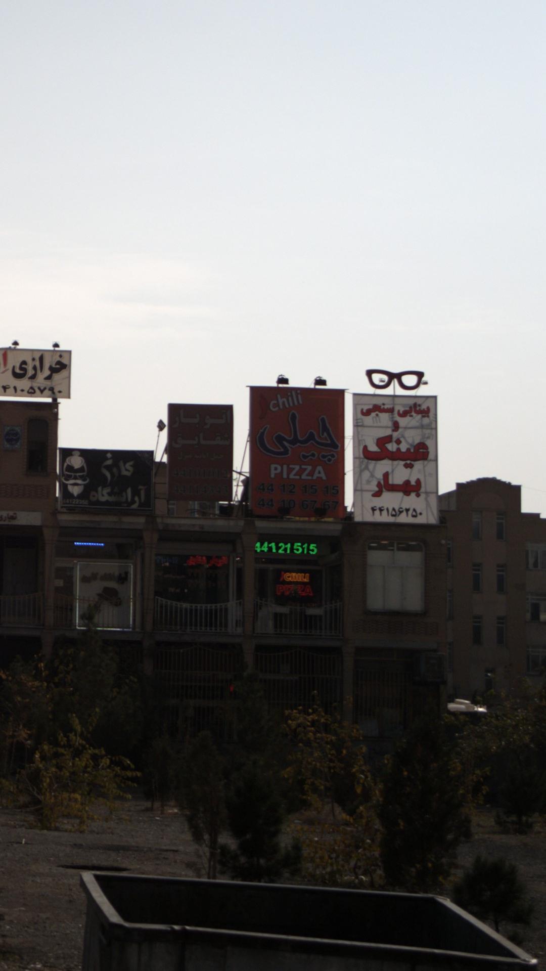 پیتزا چیلی