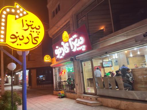 پیتزا کارینو