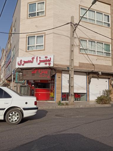 پیتزا کسری