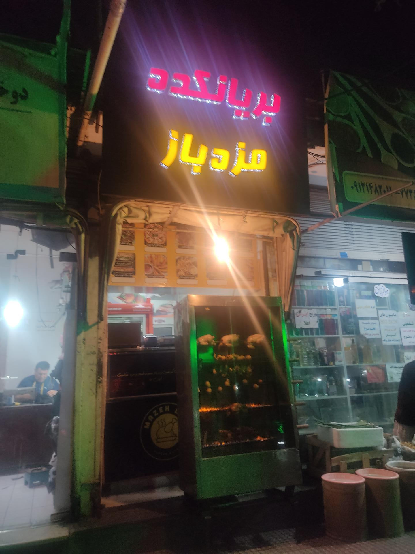 پیتزا کوهسار