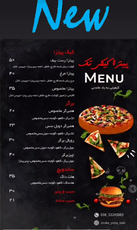 پیتزا کیکی تک