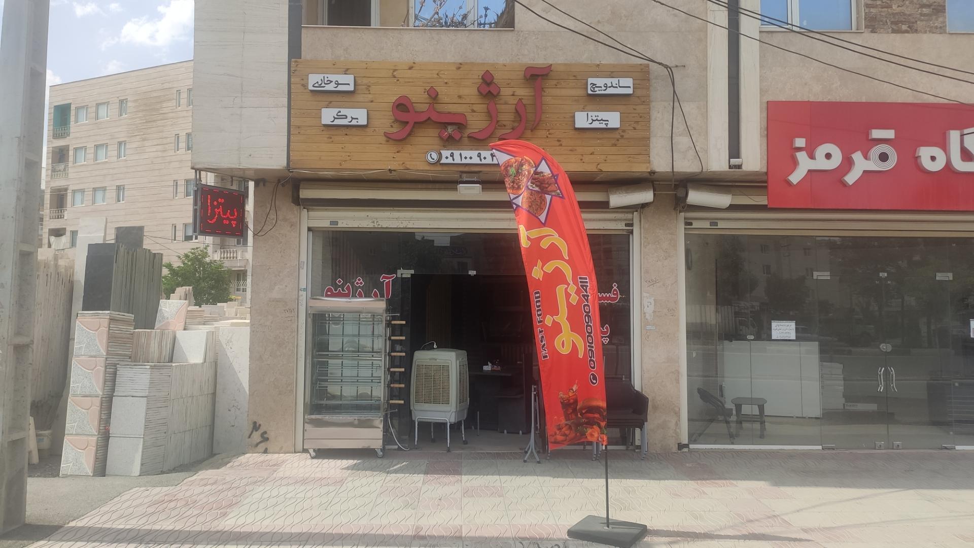پیتزا گل گندم
