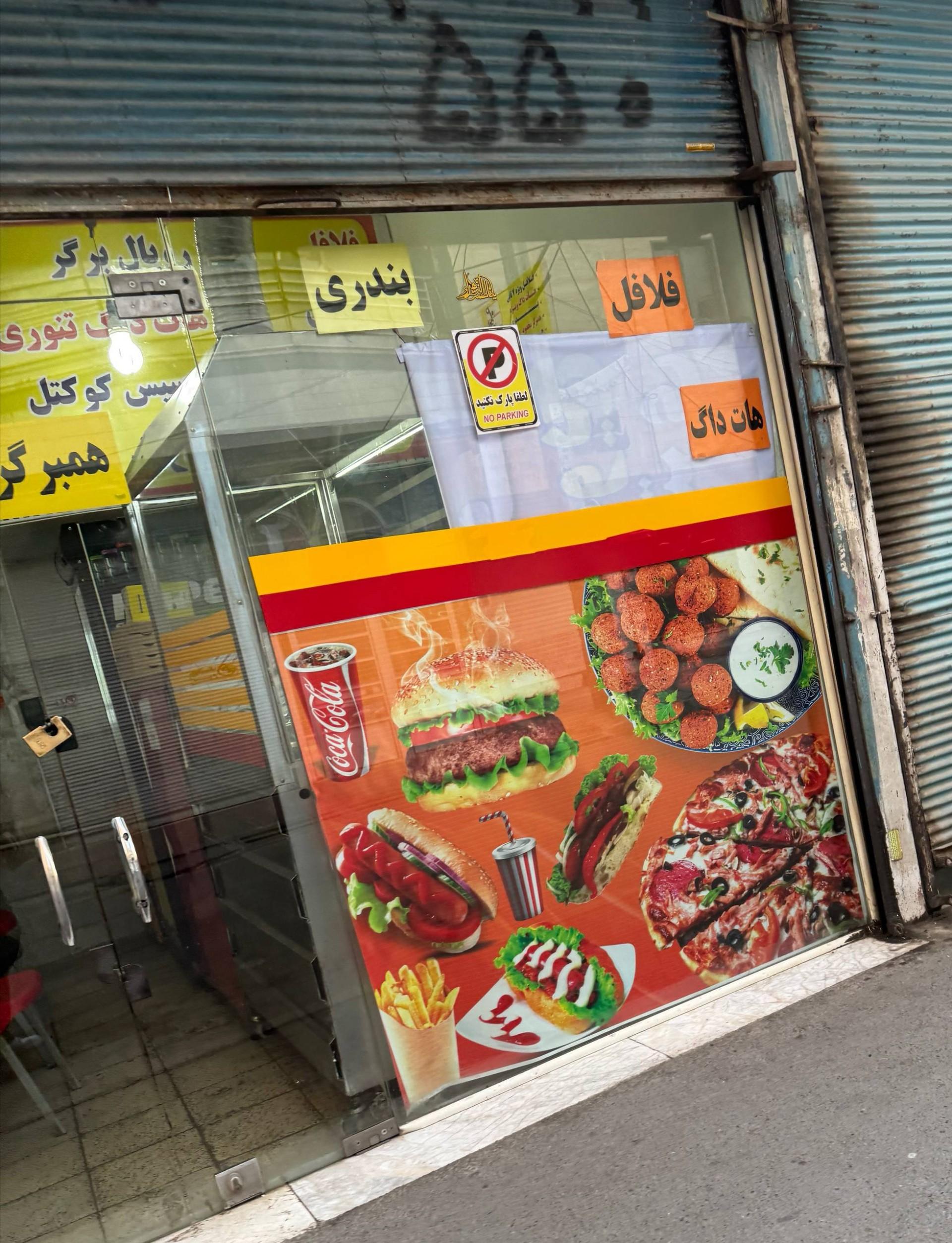 پیتزا گپ