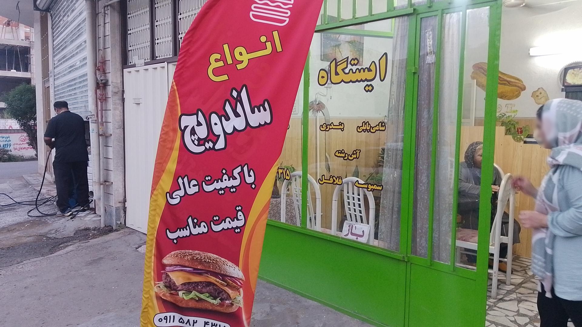 پیتزا گیت