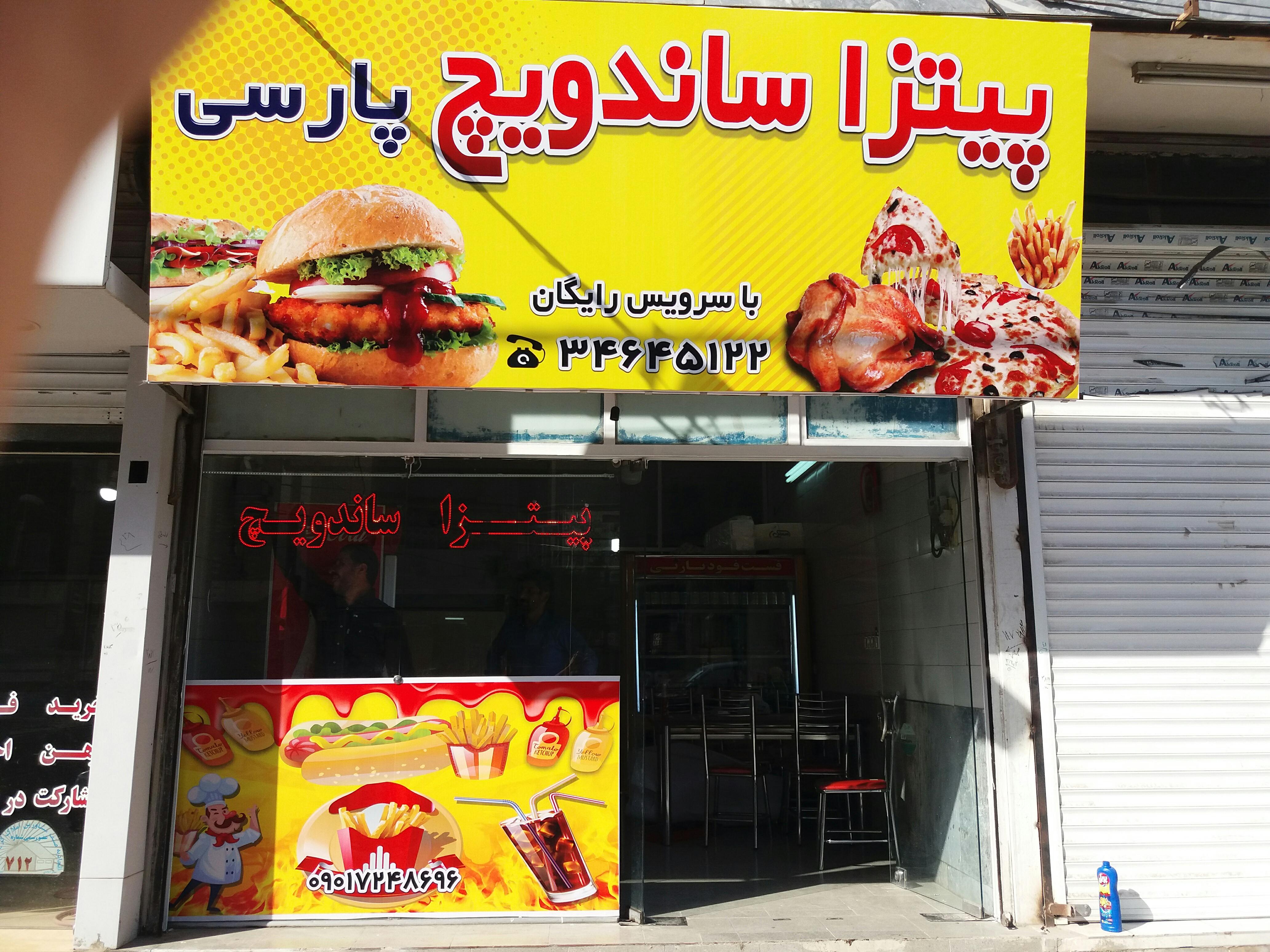 پیتزا ۲۱