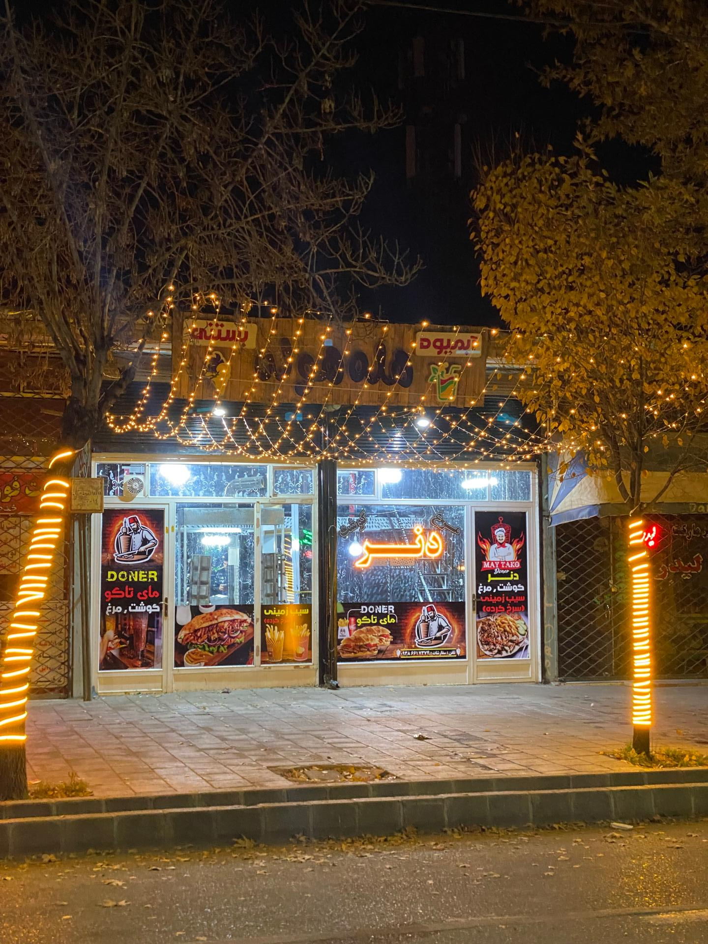 پیتزا ۹۵