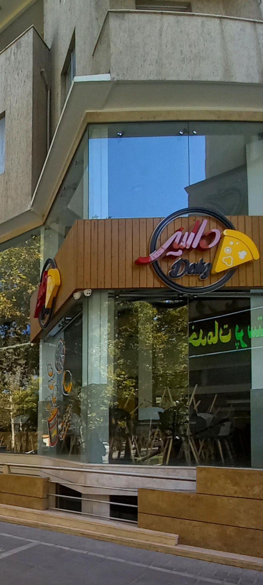 پیتزادالیز