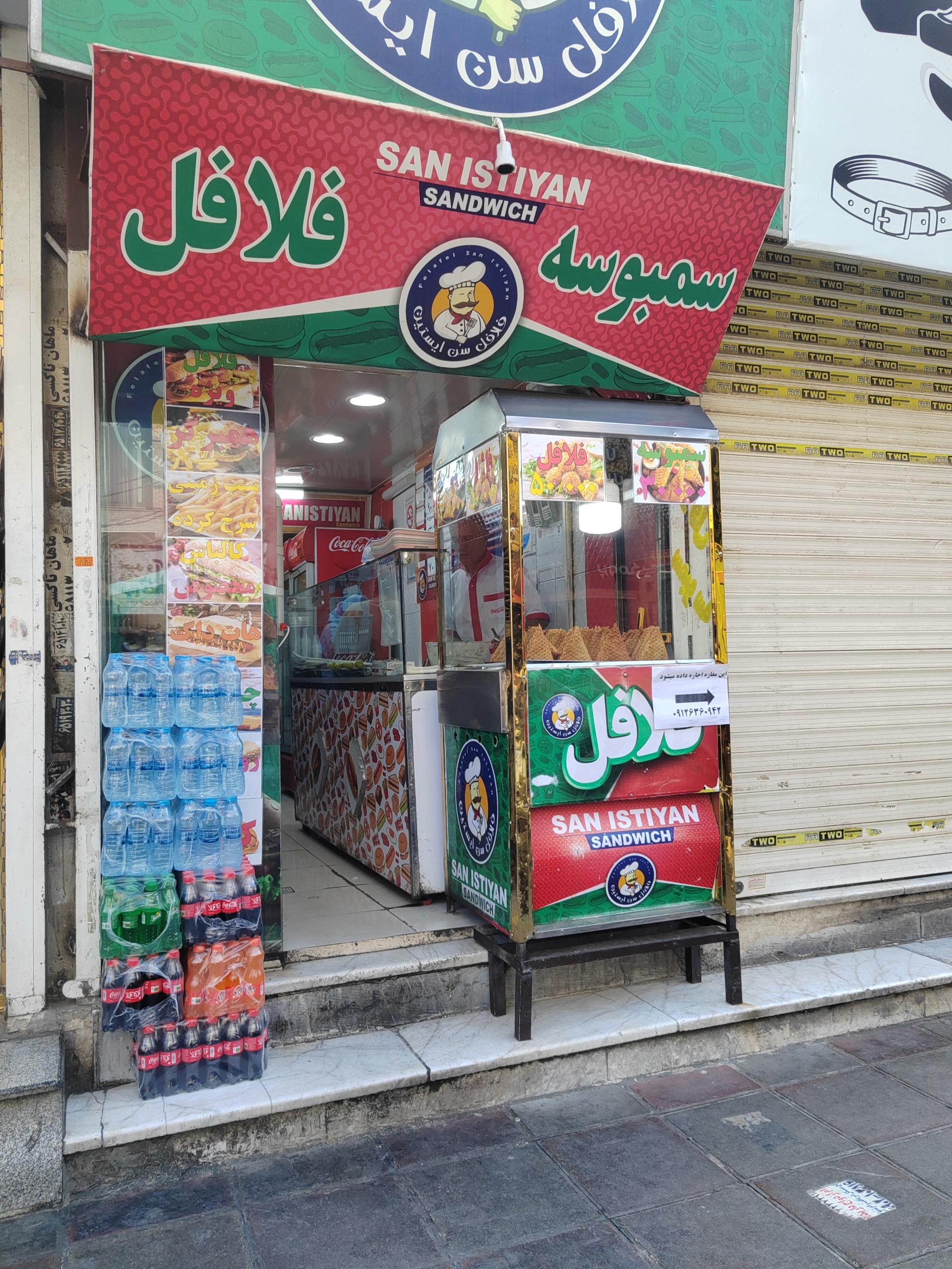 پیتزاساندویچ گودفود