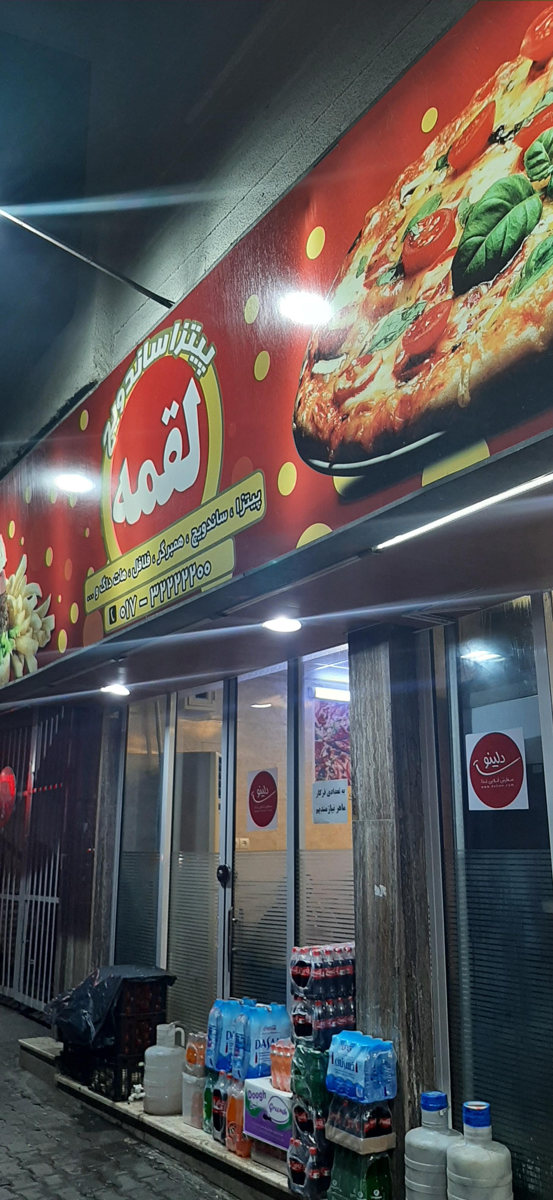 پیتزاوساندویچ لقمه