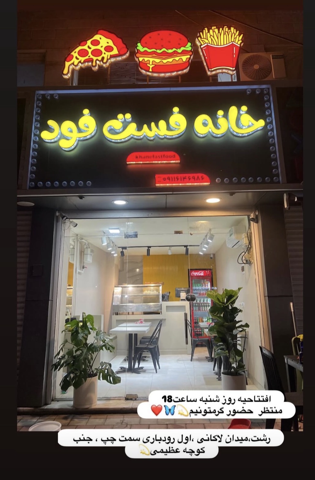 پیتزای خانه فست فود