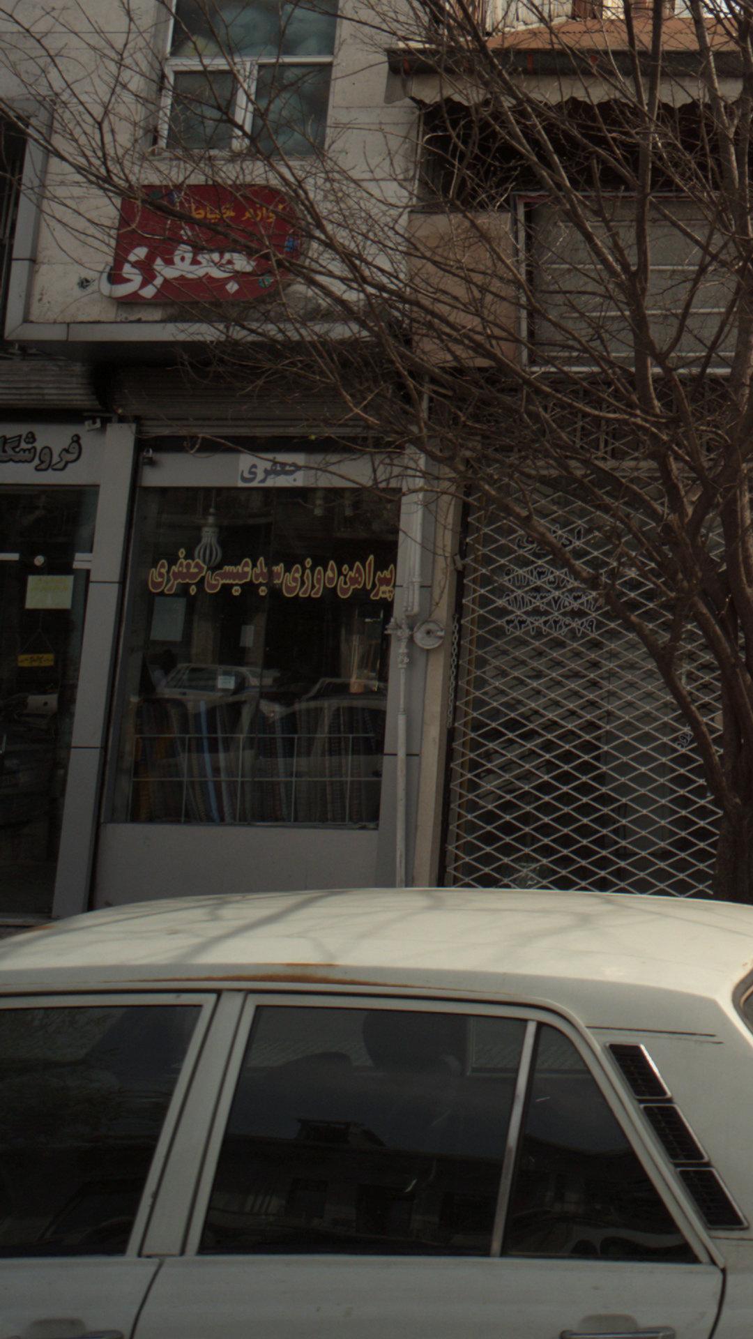 پیراهن دوزی سید عیسی جعفری