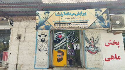 پیرایش ارتا