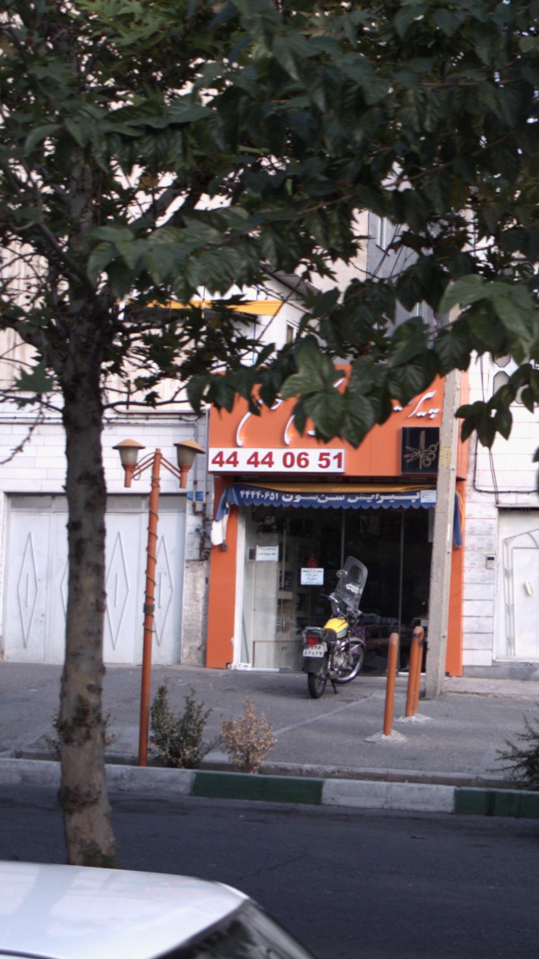پیرایش سن سون