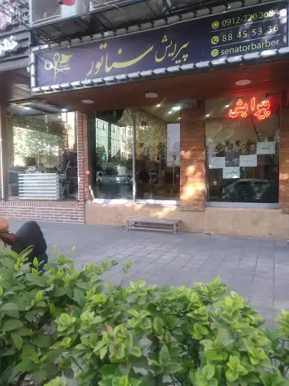 پیرایش سناتور