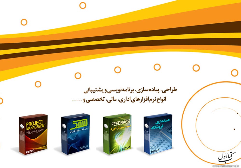 پیشرو زرین