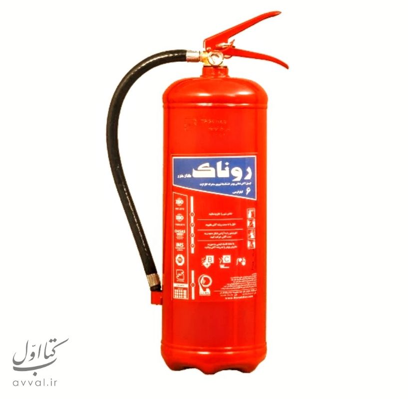پیشگام قشم