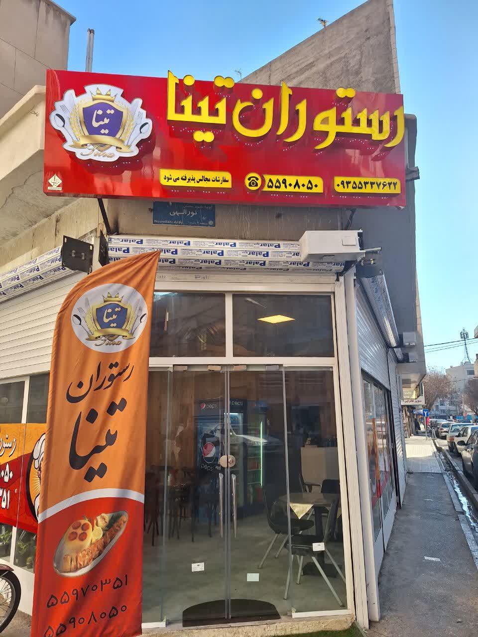 پیل برگر