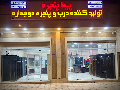 پیما پنجره