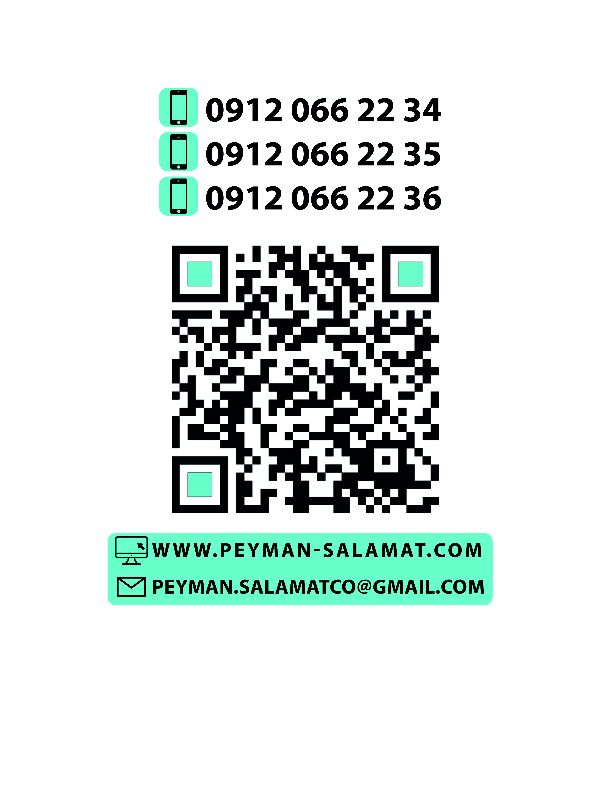 پیمان سلامت
