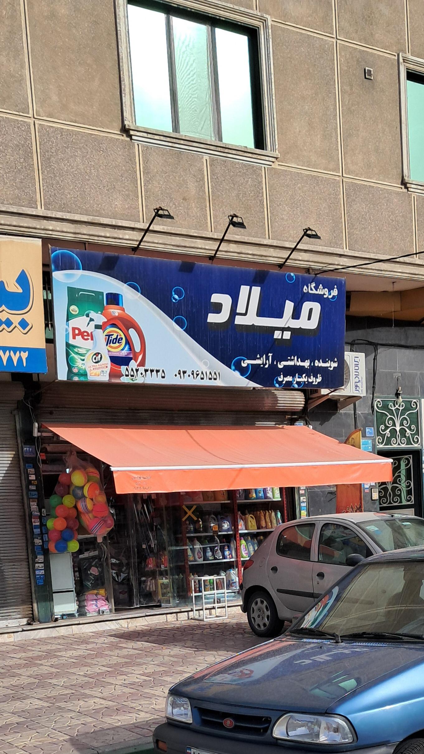 پیمانکاری ارس