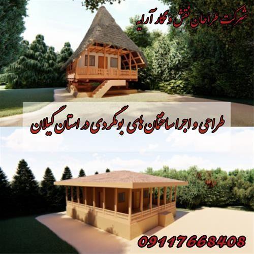 پیمانکاری ساختمان