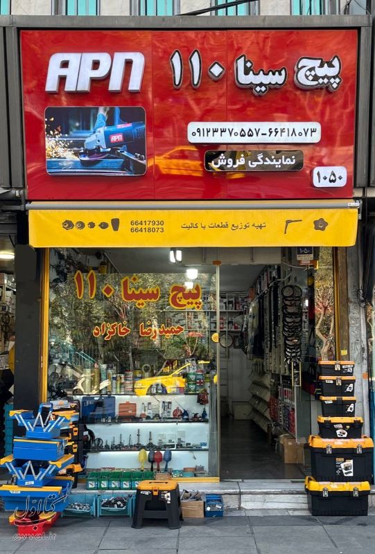پیچ سینا 110