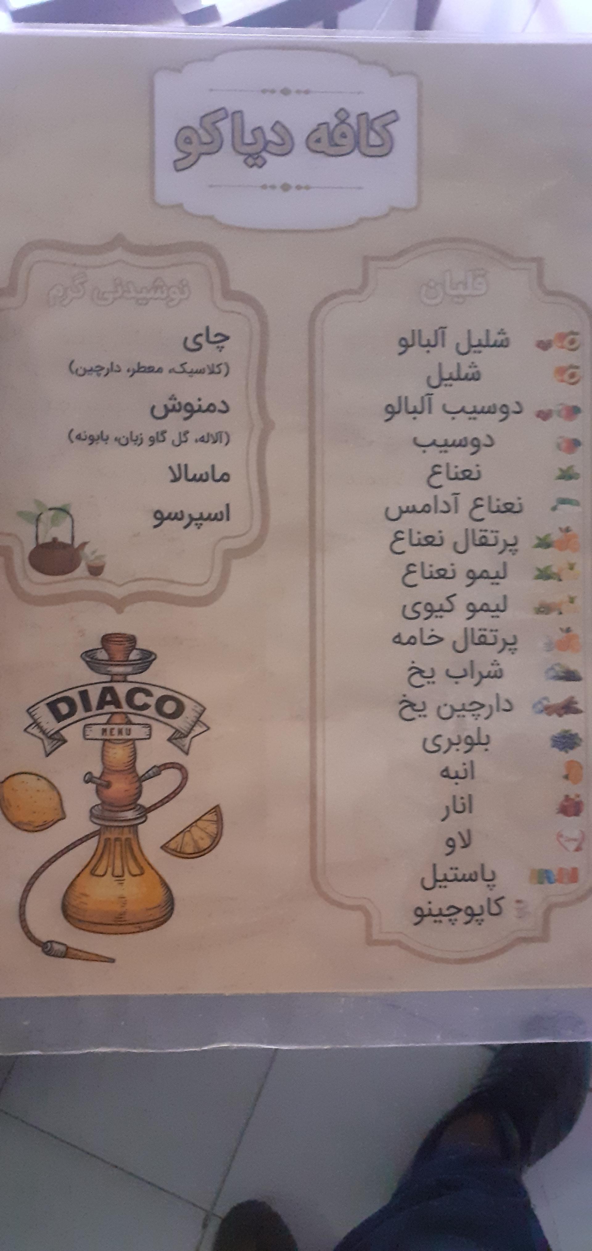 چاشت خانه بی بی