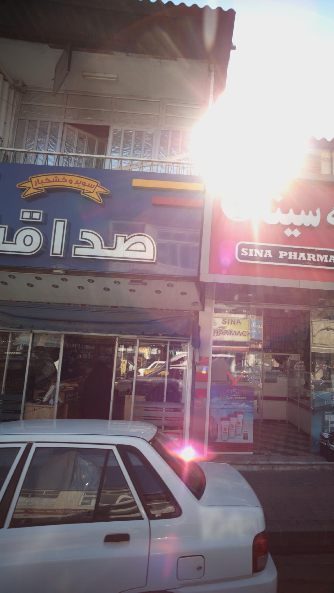 چاشنی سرای سمیع