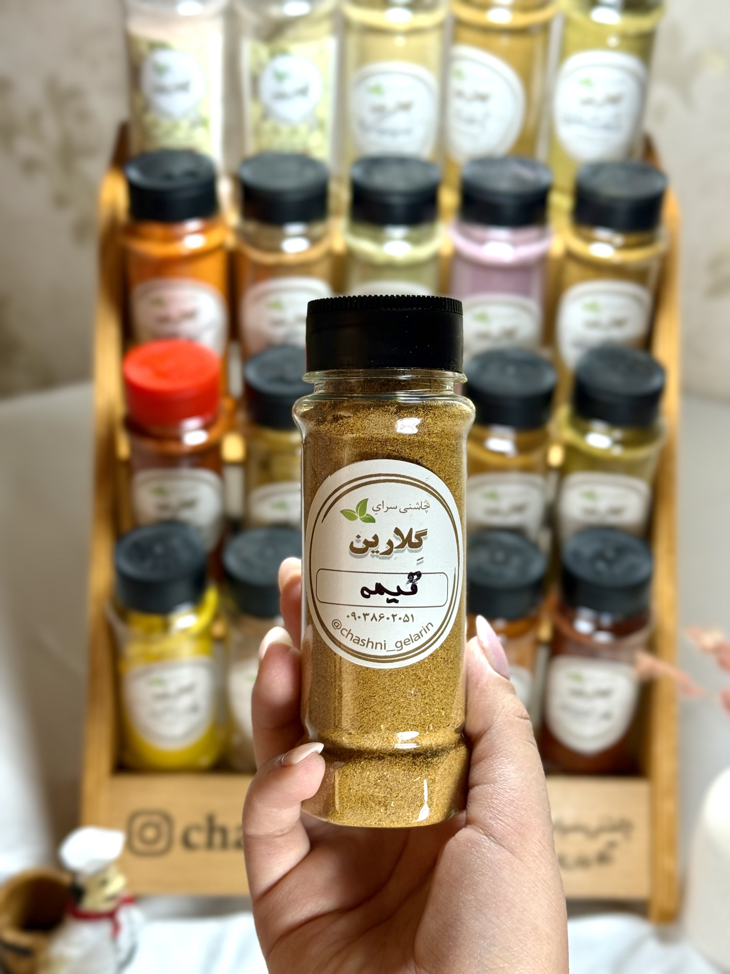 چاشنی سرای گلارین