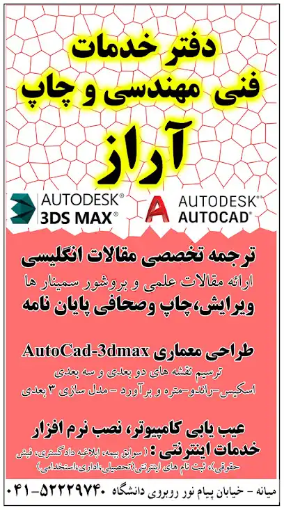 چاپ آراز