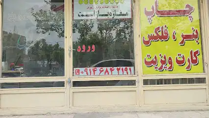 چاپ سبز آبی