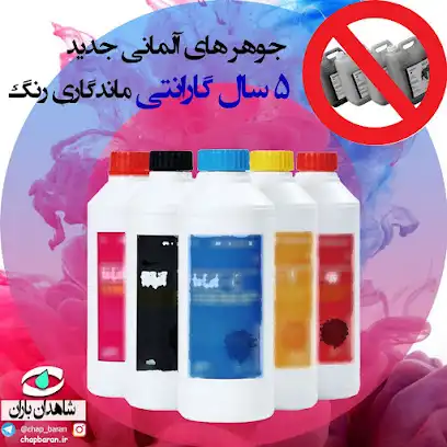 چاپ شاهدان باران،بنر،فلکس،استیکر