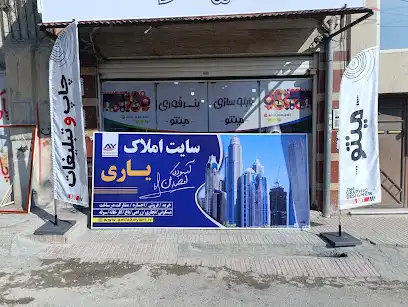 چاپ مینتو