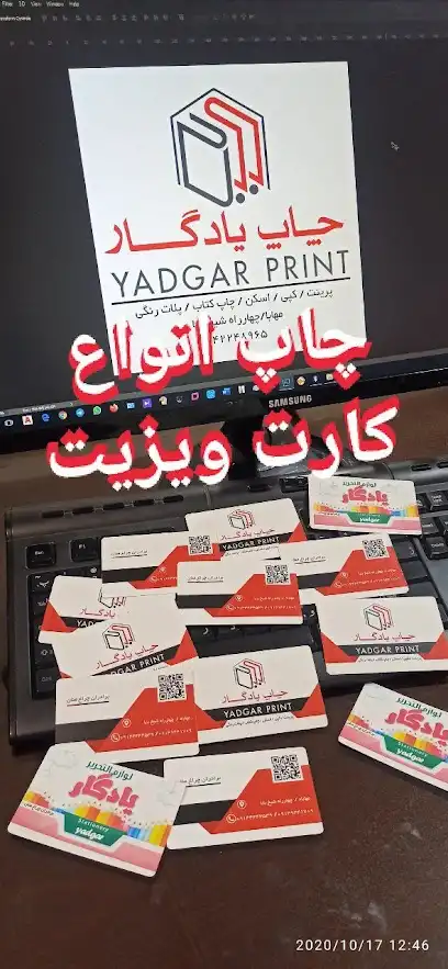 چاپ یادگار_مهاباد