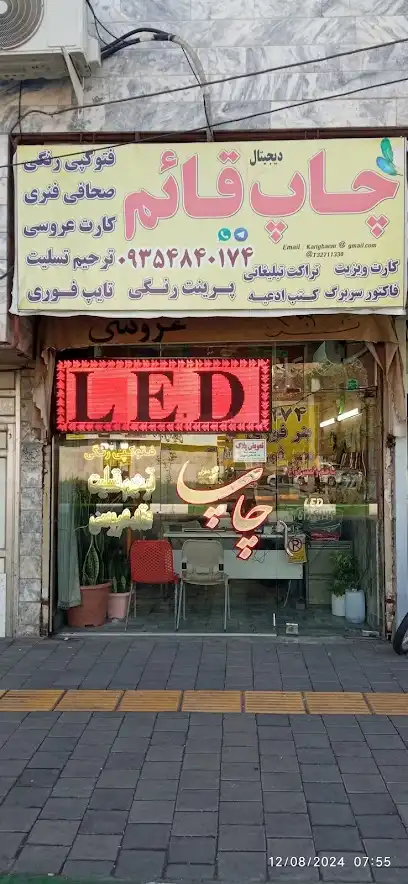 چاپخانه قائم بنر فلکس LED دنیای چاپ