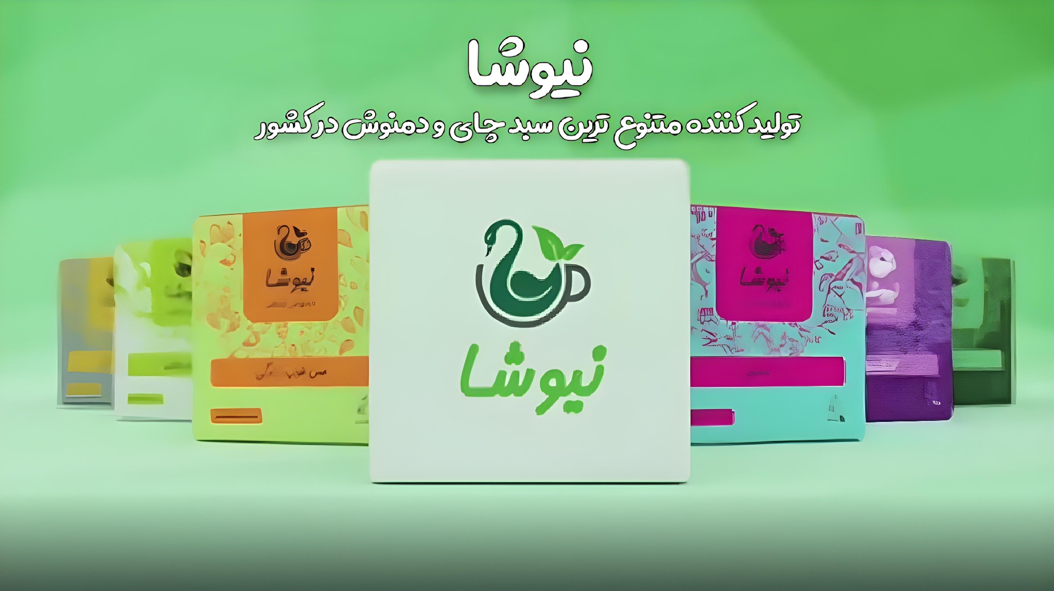 چای و دمنوش نیوشا