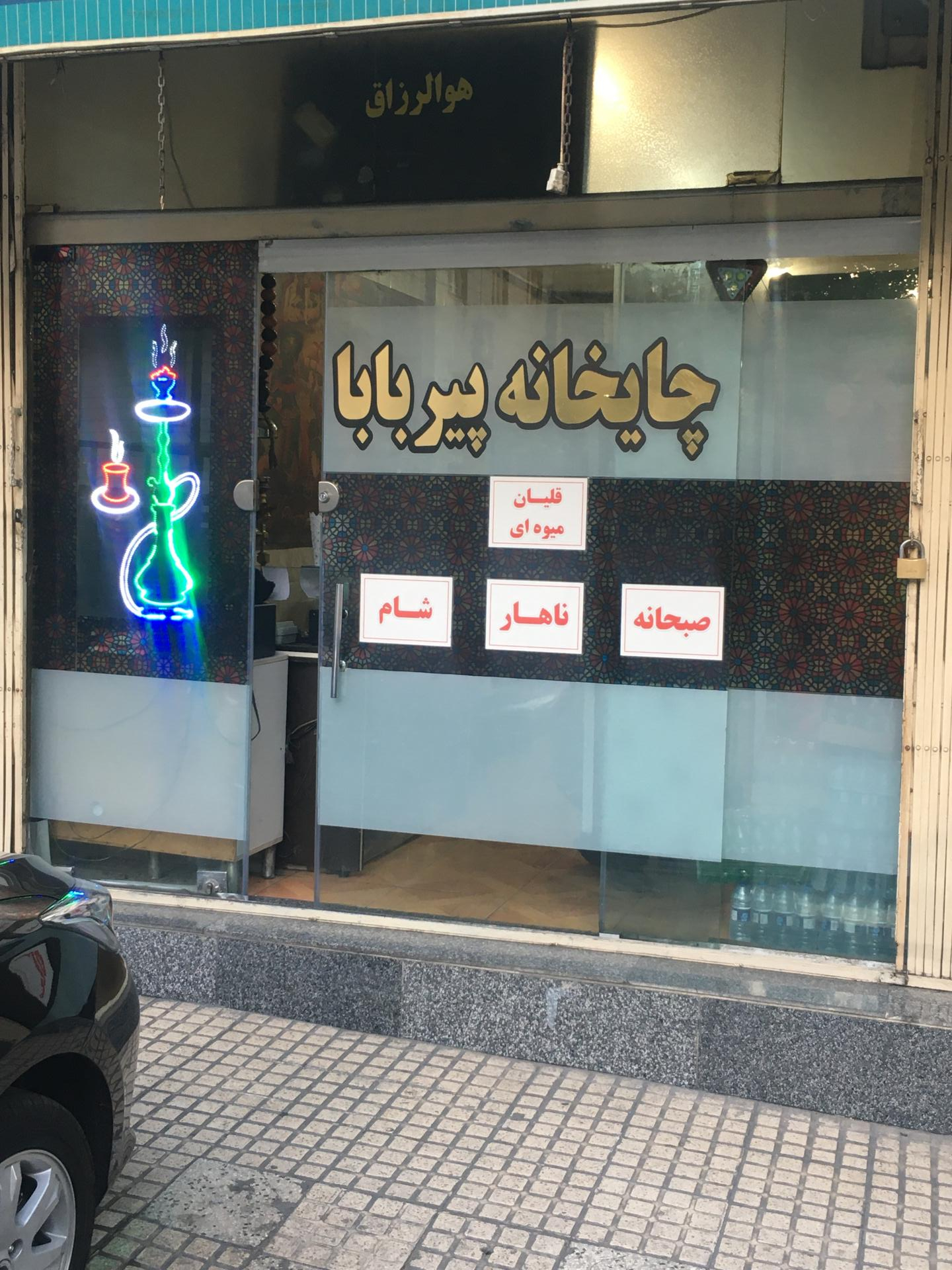 چایخانه فرهنگ