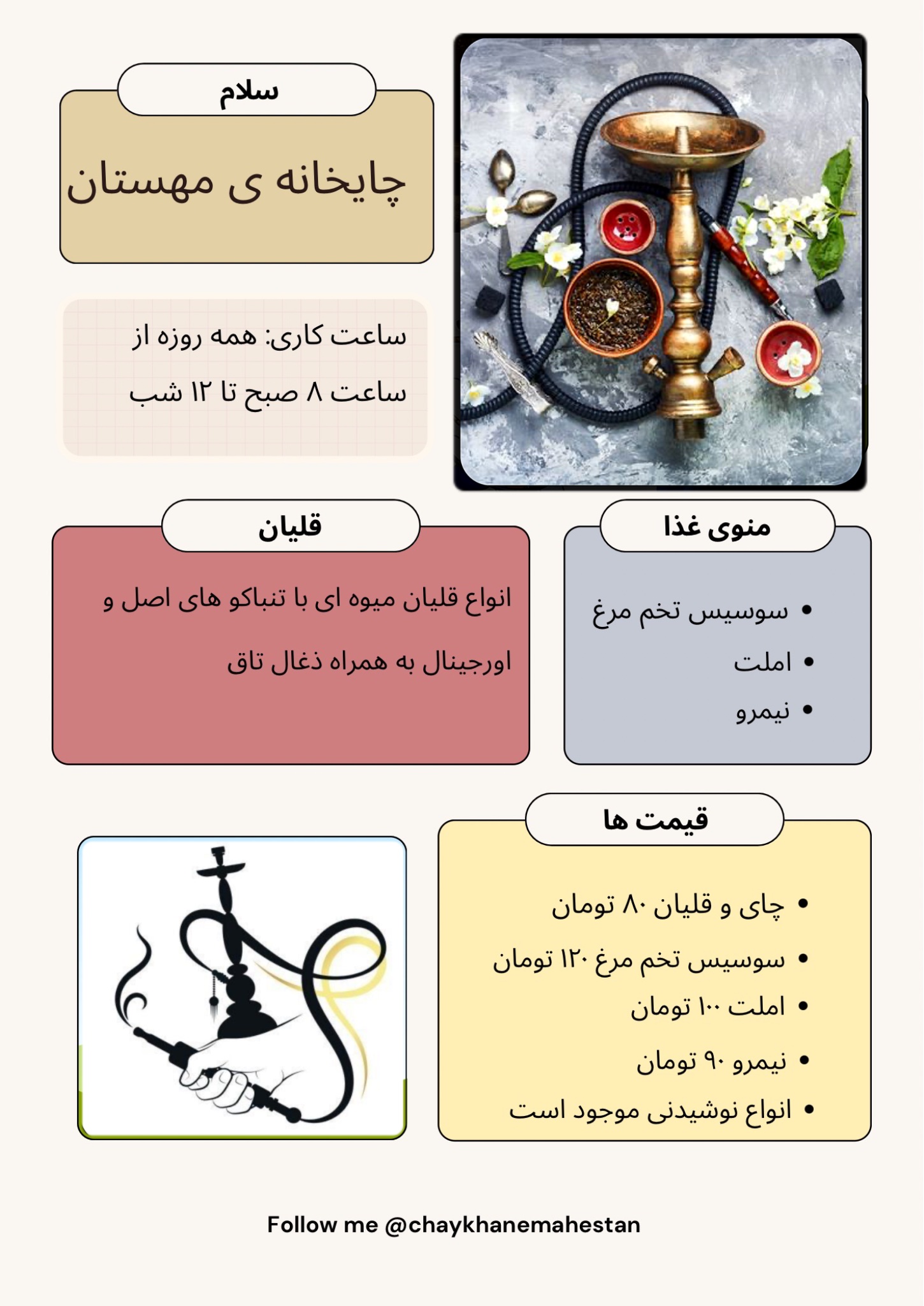 چایخانه مهستان