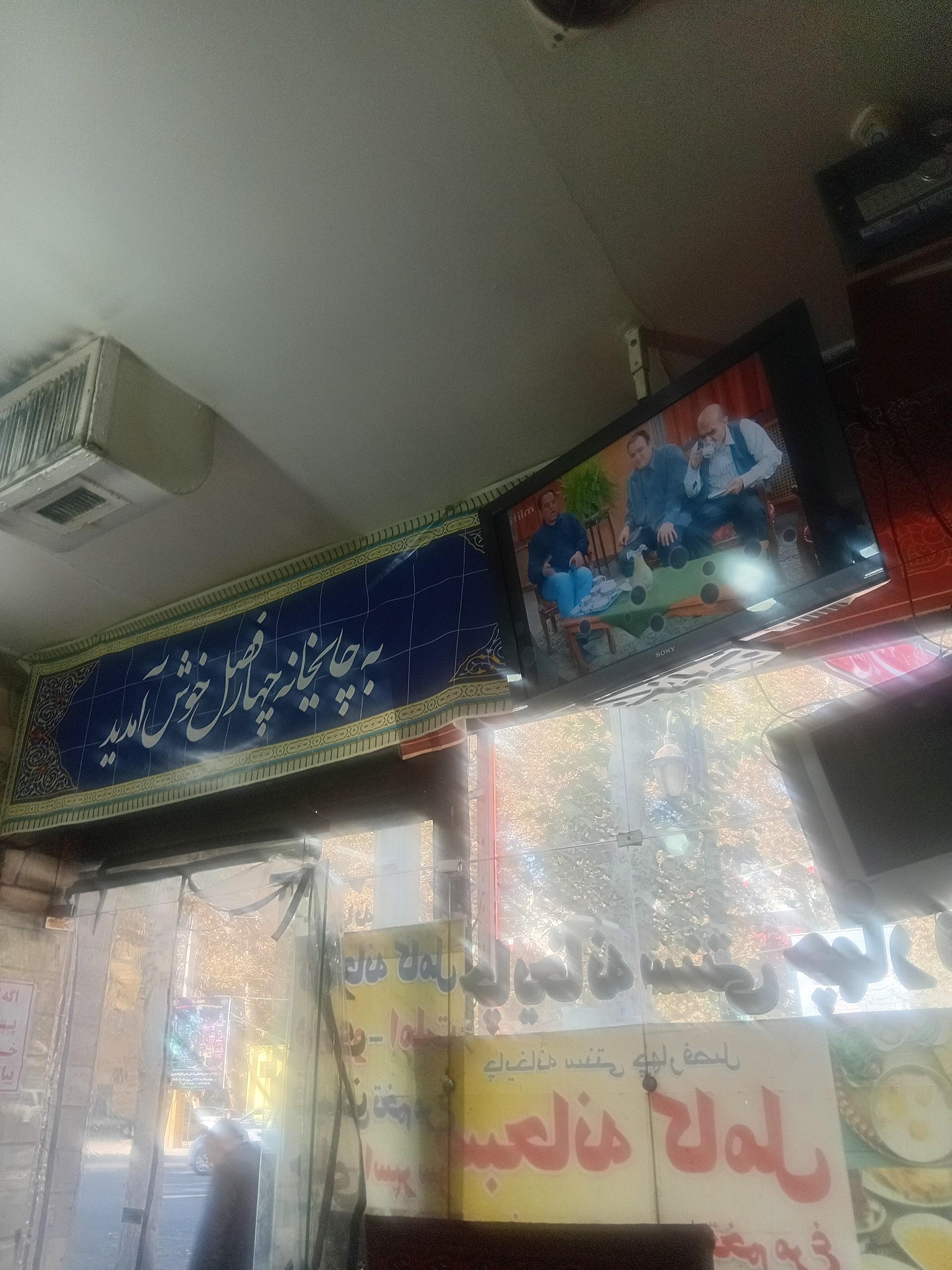 چایخانه پاسارگاد