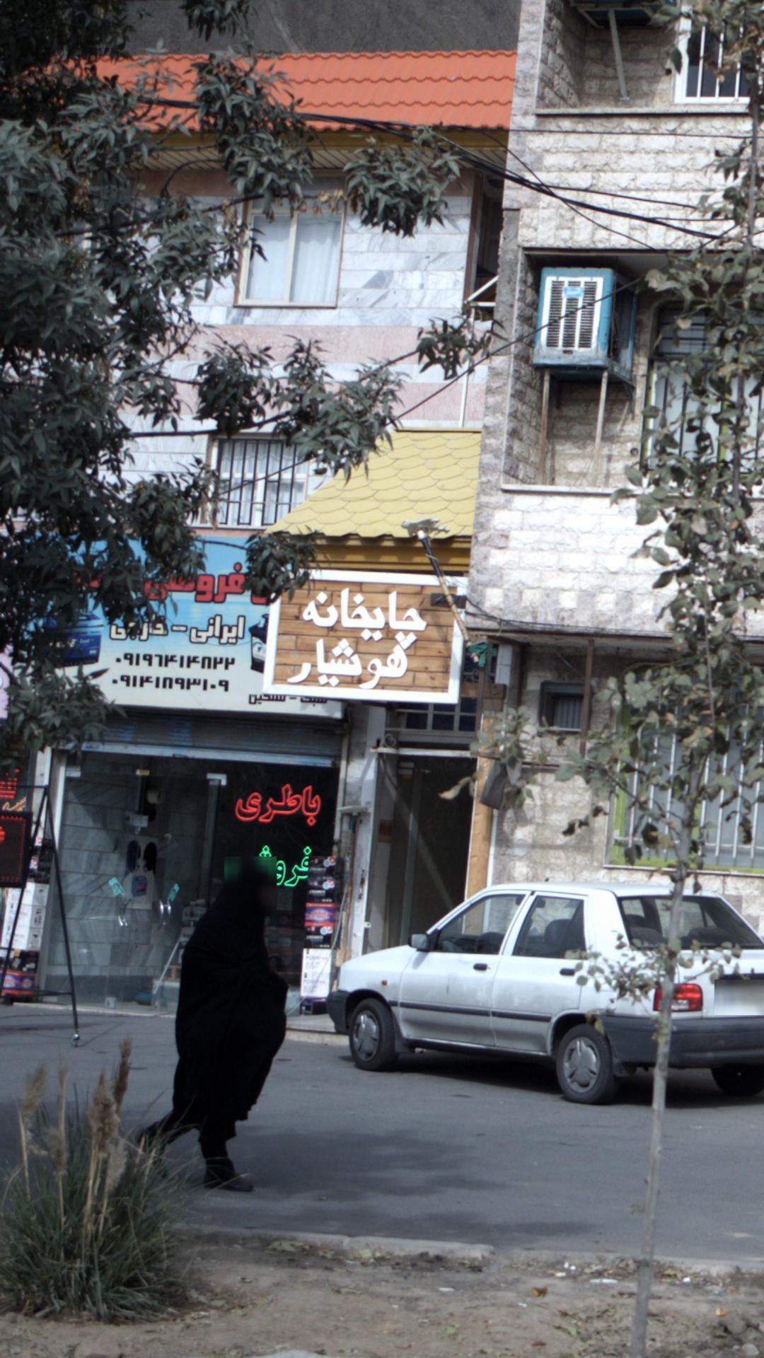 چایخانه پدرسالار