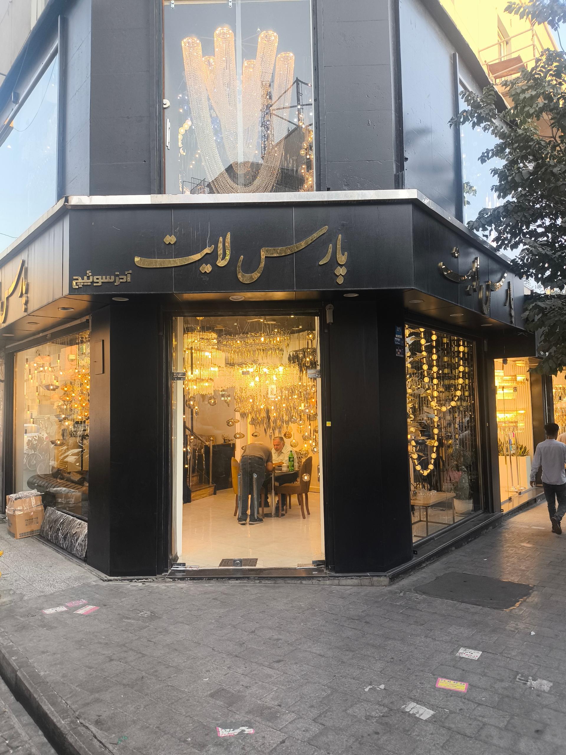 چراغ درودیان