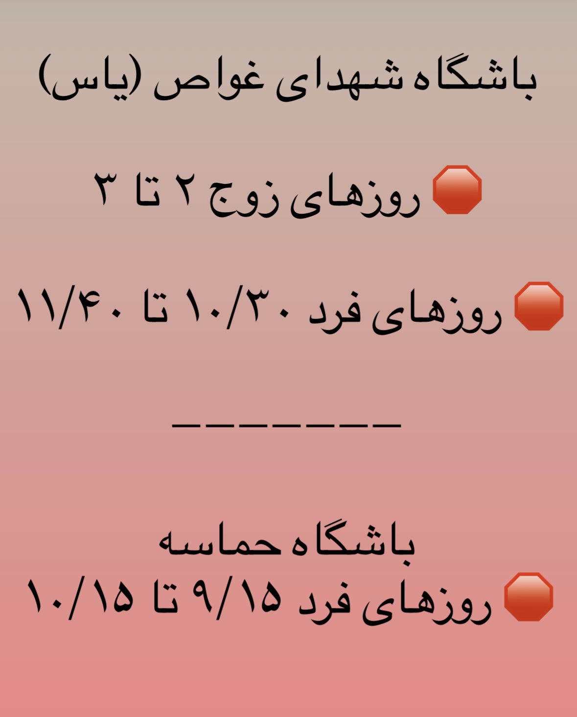 چربی سوزی و عضله سازی با مربی حرفه ای نسرین اکبری