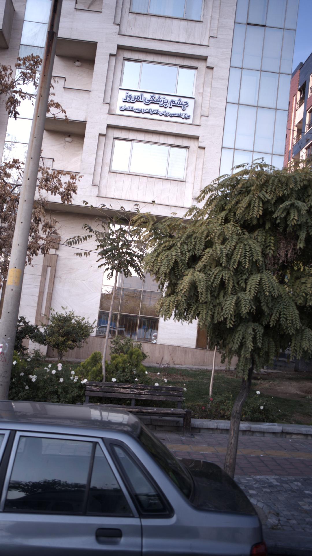 چشم پزشکی امروز