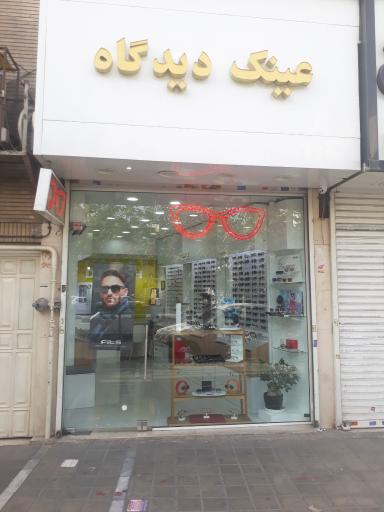 چشم پزشکی