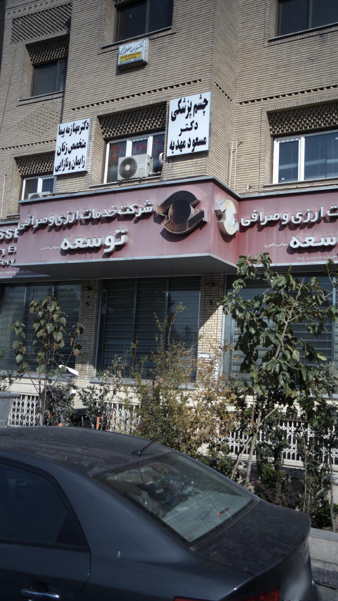 چشم پزشکی دکتر مسعود مهدیه